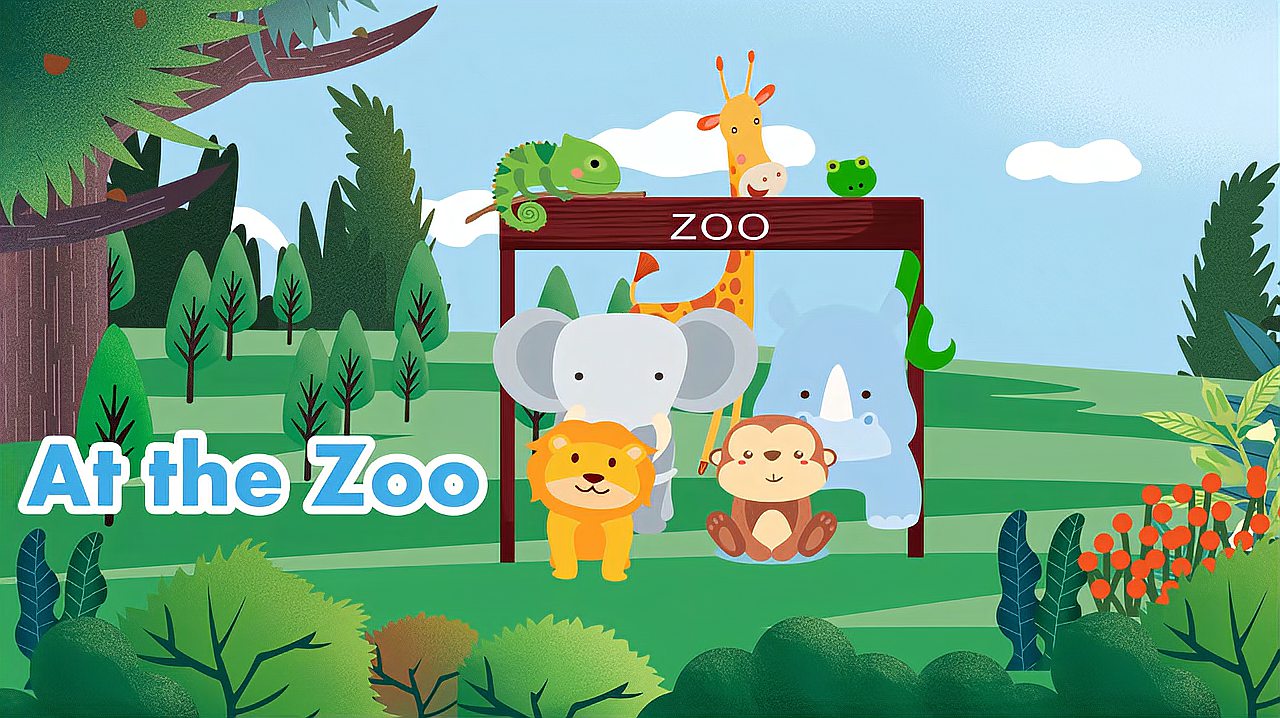 [图]「慧读国际少儿英语」精品动画课程At the zoo