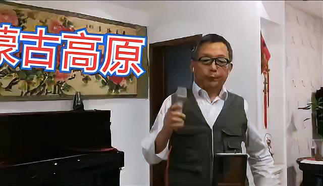 [图]美丽的蒙古高原,令人神往的地方,大叔深情演唱。