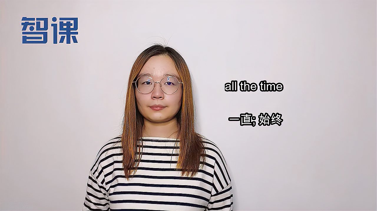 [图]all the time-英文短语讲解