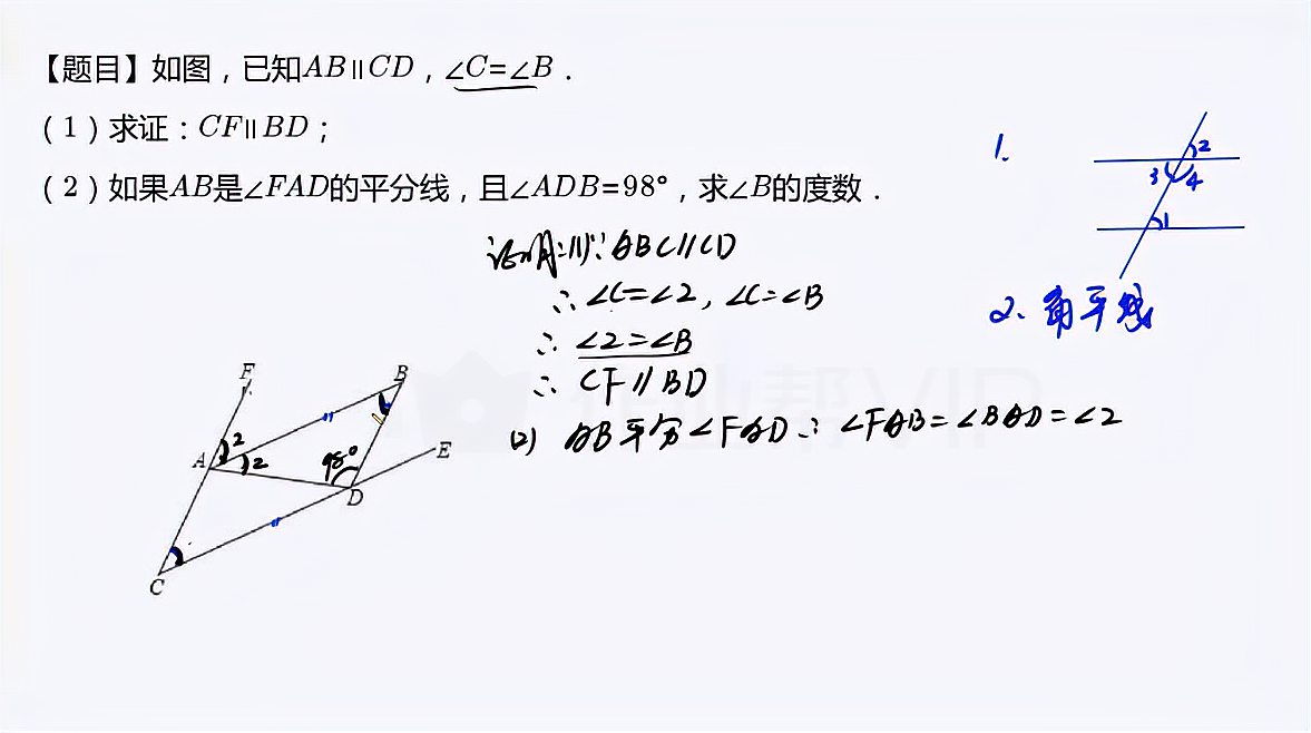 [图]初中数学:平行线性质求角度