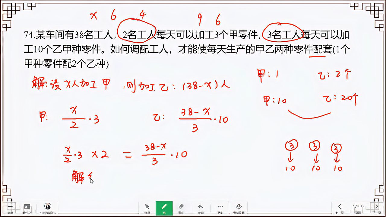 [图]初一数学：期末考试，配套应用题升级版，抓住关键问题