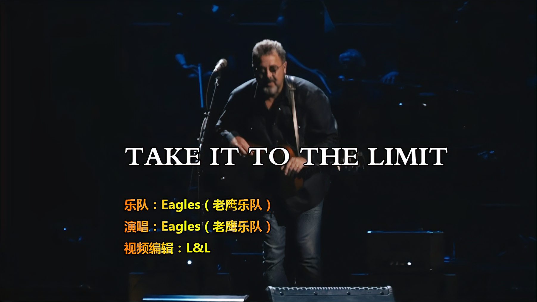 [图]《TAKE IT TO THE LIMIT》2018演唱会,老鹰乐队不是只有加州旅馆