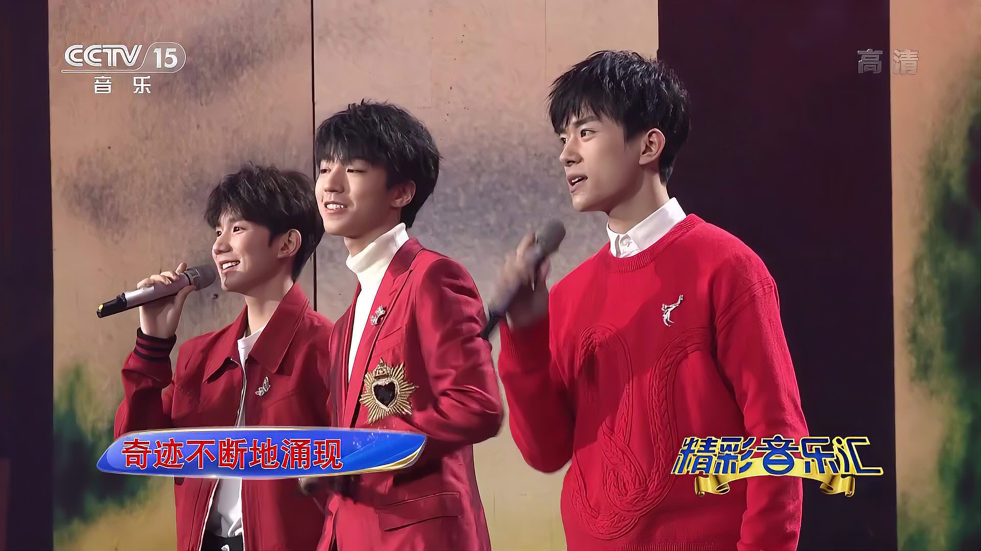 [图]歌曲《我和2035有个约》 演唱：TFBOYS