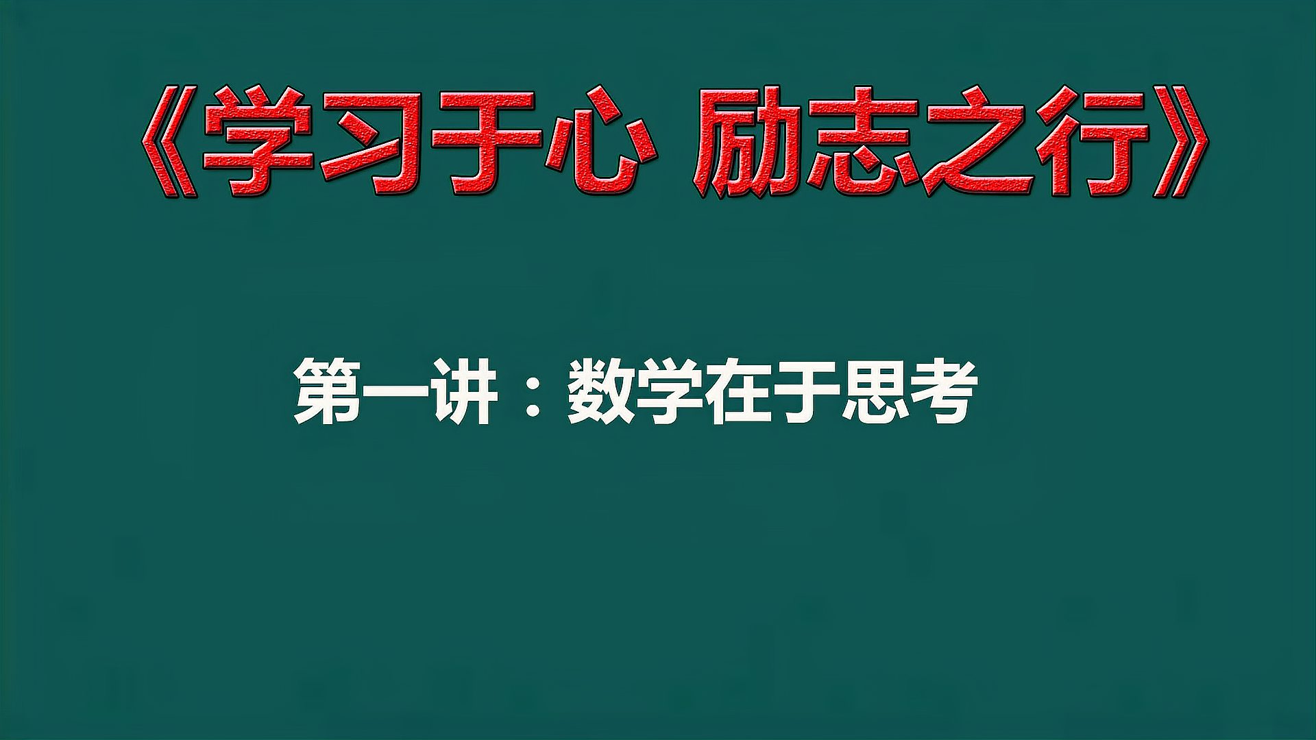 [图]数学是什么?掌握数学思维就能快速提分,从数学王子高斯说起