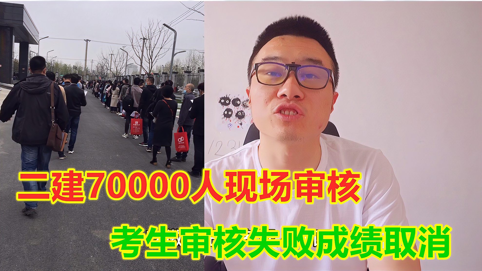 [图]二建70000人现场审核，考生审核失败成绩取消，后用技巧过了审核