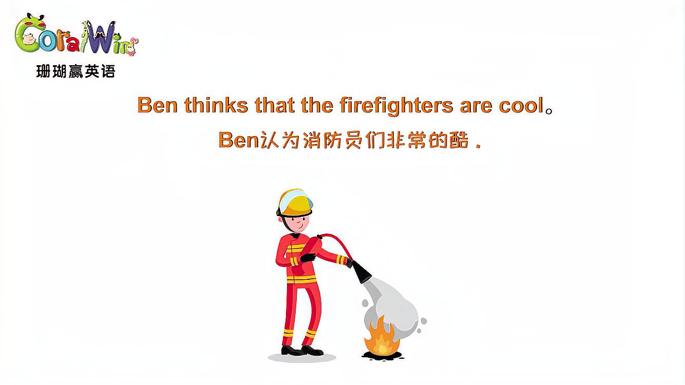 [图]巧记剑桥英语KET单词-firefighter