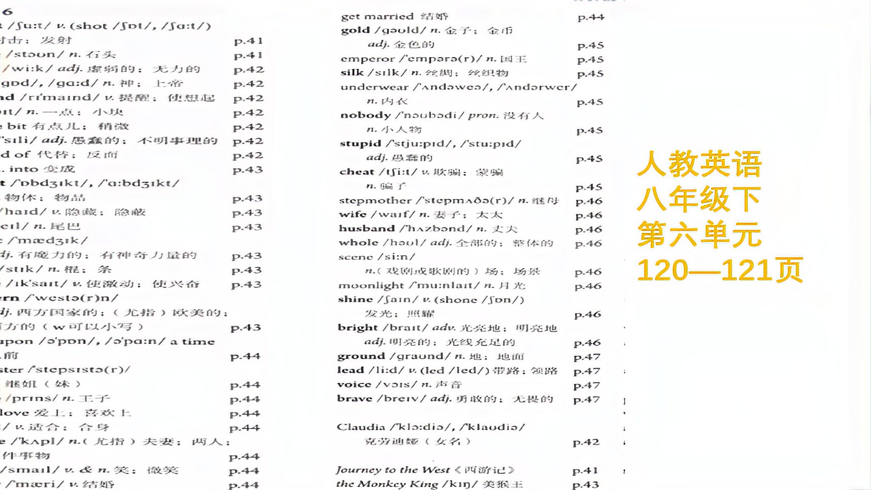 [图]人教英语八年级下册第6单元单词