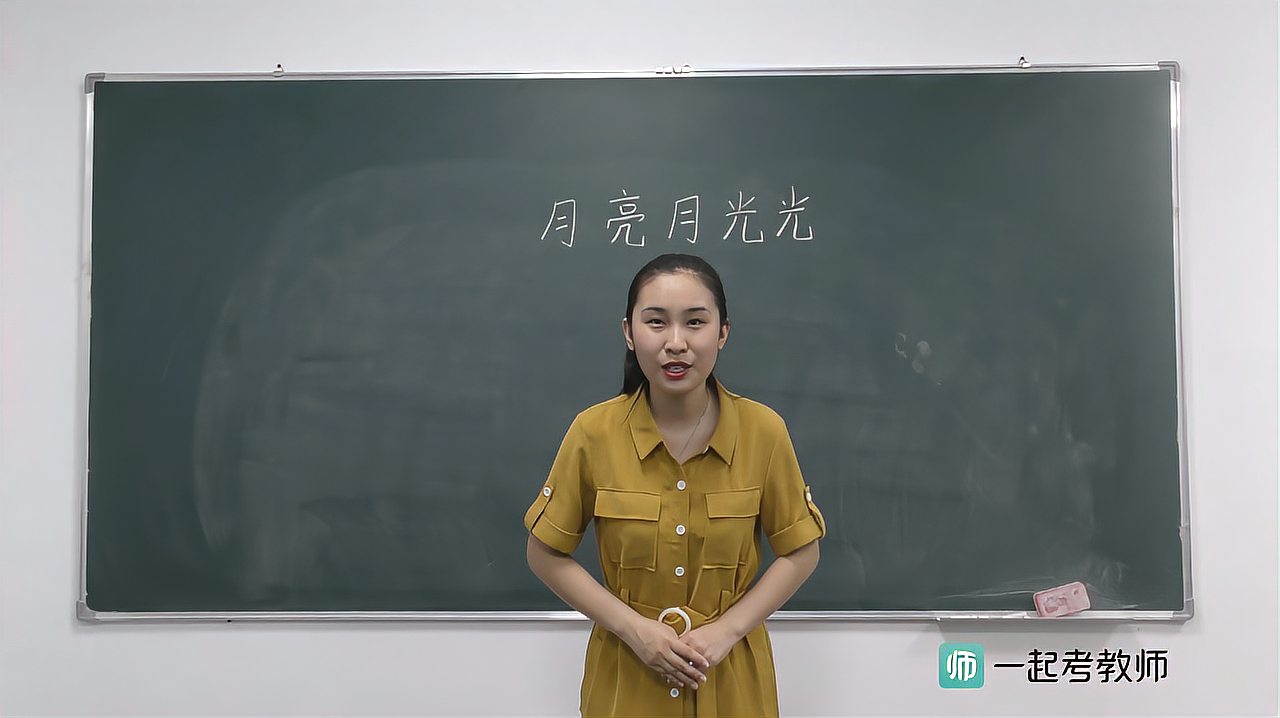 [图]教师说课:小学音乐《月亮月光光》