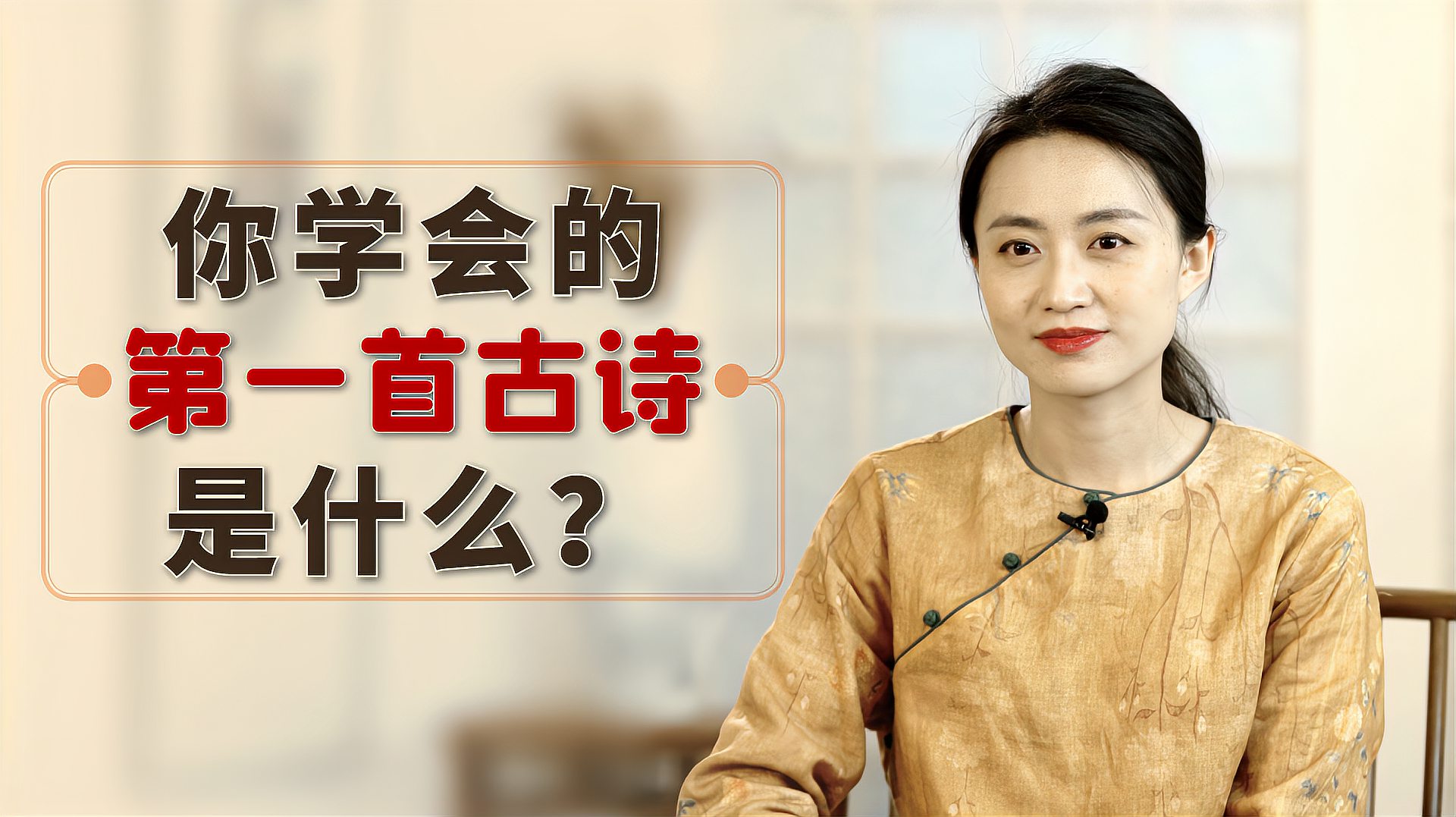 [图]中国诗词是宝藏,你学会的第一首是什么?别让儿时回忆消失