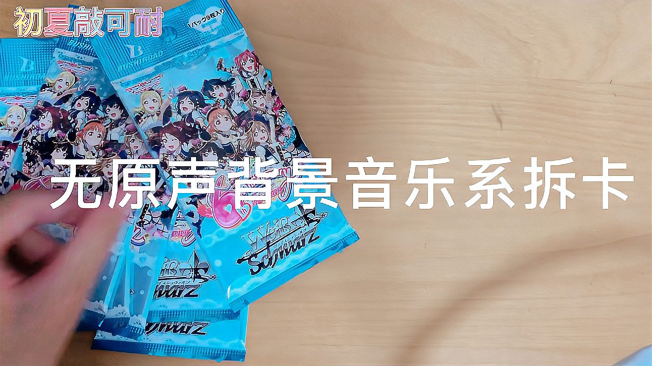 [图]lovelive手游六周年ws卡