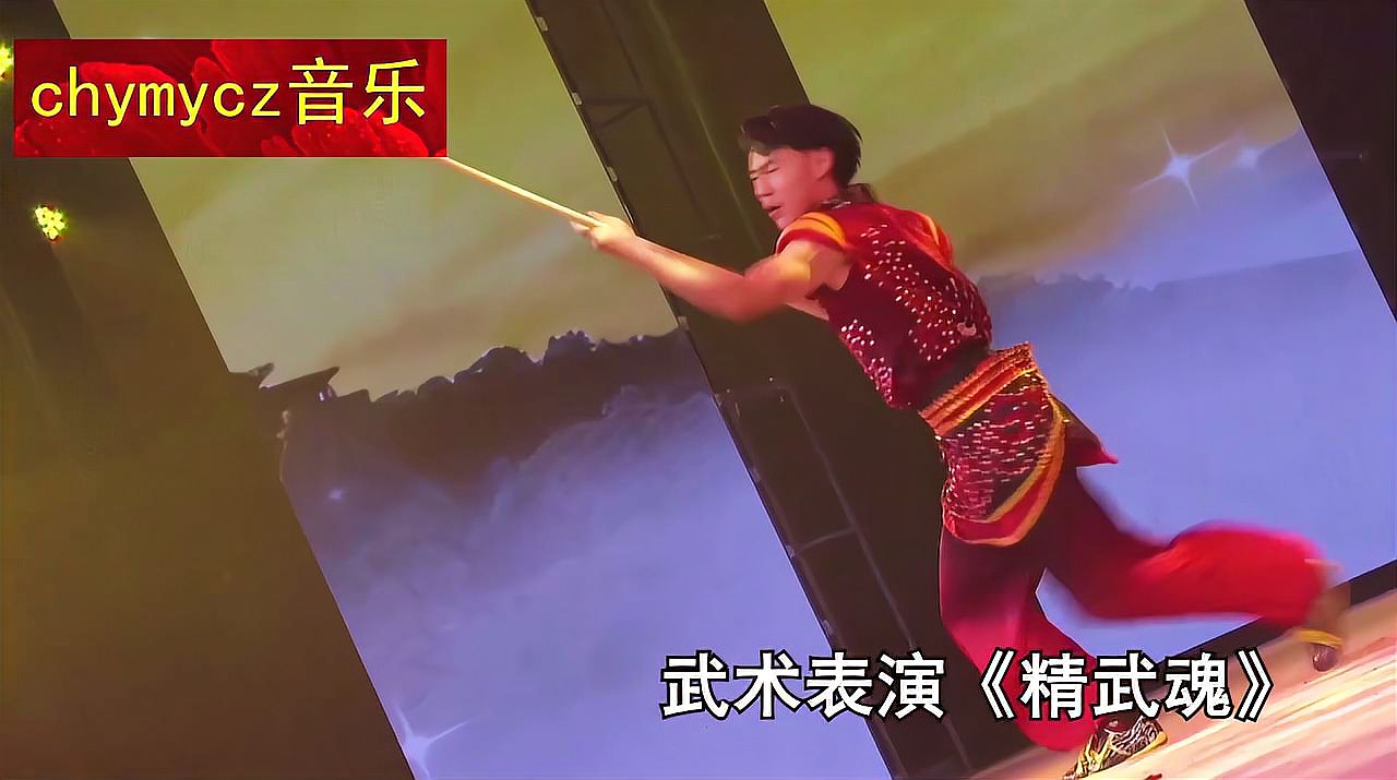 [图]配乐武术表演《精武魂》