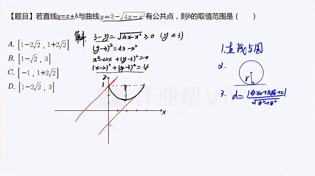 [图]高中数学:直线与圆