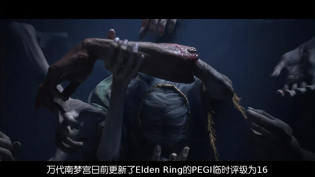 [图]网传《Elden Ring》官网更新PEGI评级 新预告或将到来