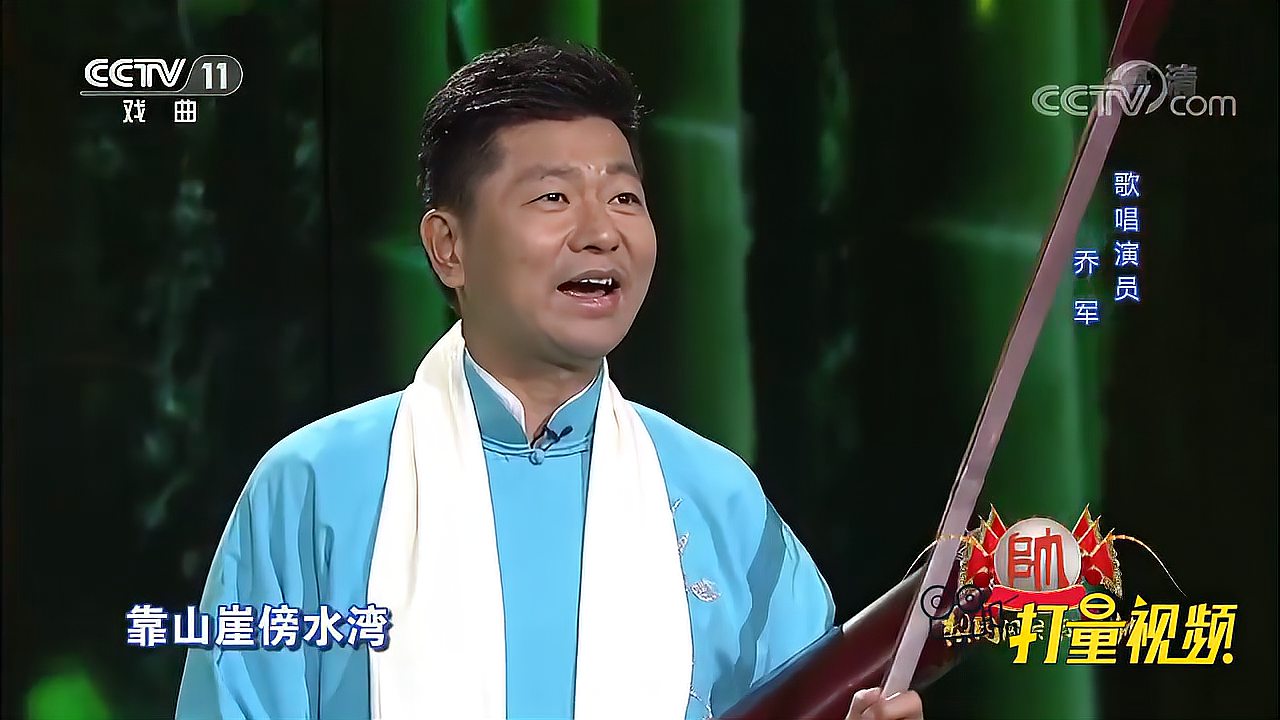 [图]乔军演绎扬州清曲《板桥道情》，让人耳目一新｜梨园闯关我挂帅