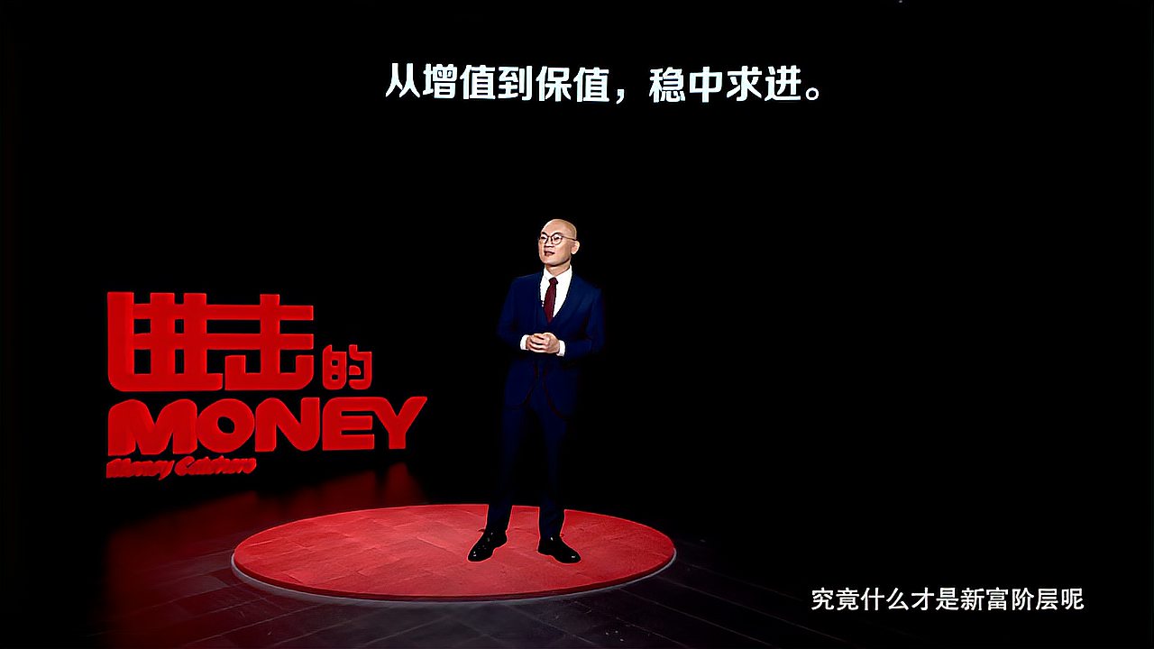 [图]进击的Money:中国私人财富趋势