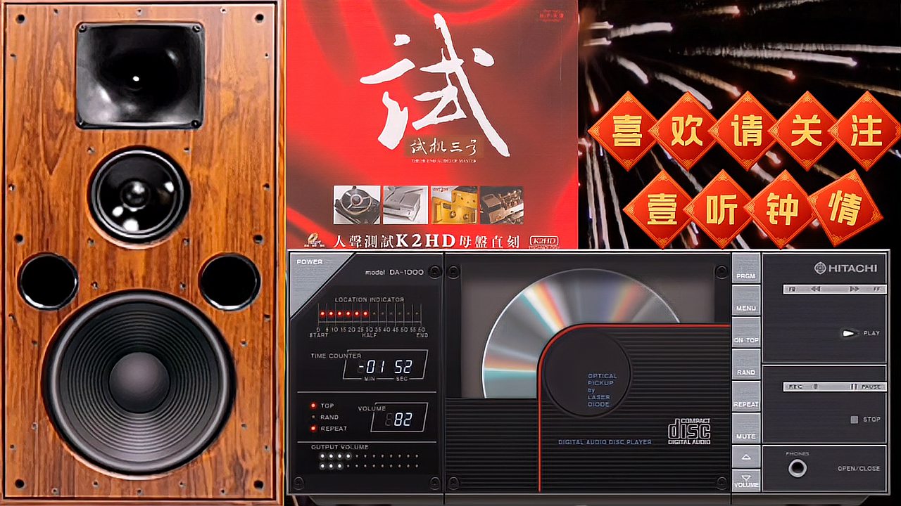 [图]车载发烧音乐,试音宝典01-42号套装系列HIFI天碟03号,立体声