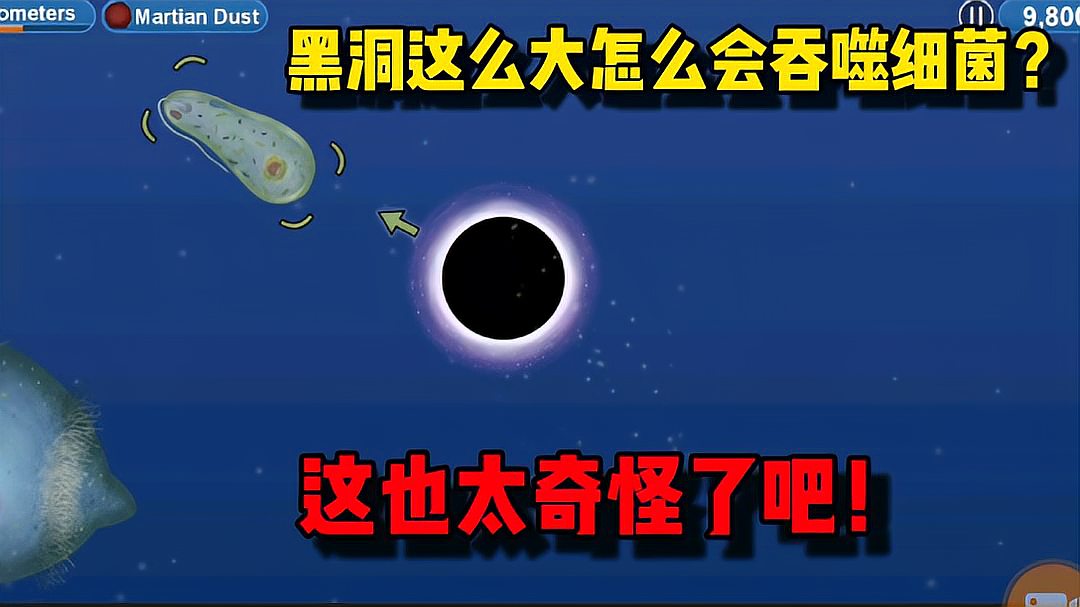 [图]美味星球:卫星?星球?细胞?我们居然出现在史前海洋里!