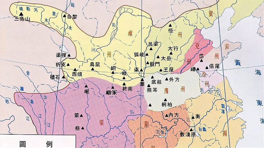 [图]走遍神州大地,禹划分九州,确立行政区域