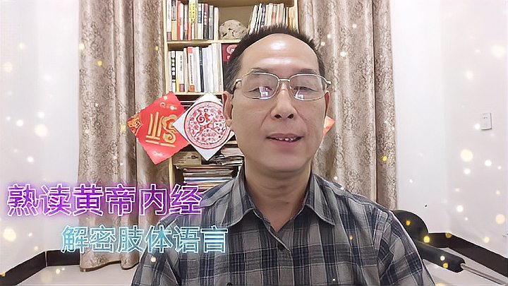 [图]（009－8）六节藏象论篇第九，黄帝内经·素问，原文咏读