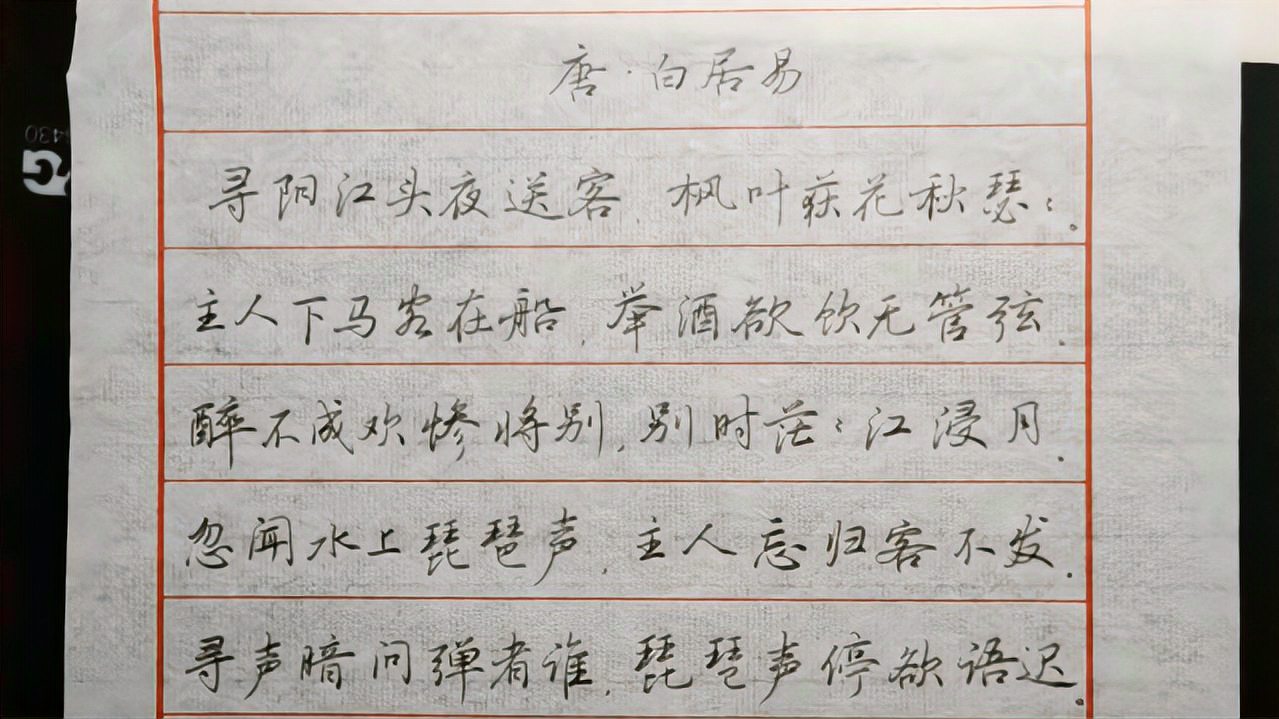 [图]钢笔书法，练字就是要耐住寂寞，守得一份宁静