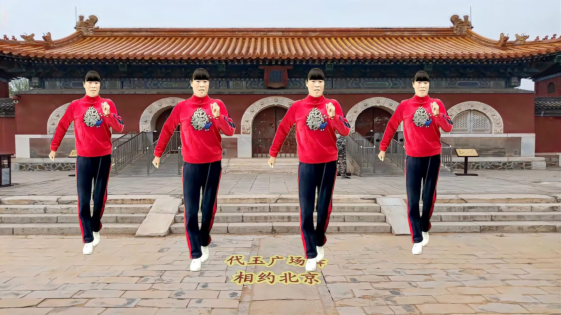 广场舞《相约北京》简单易学步子舞，真好看