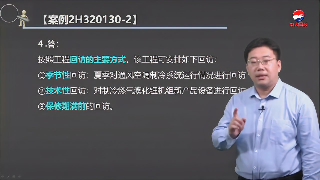 [图]二级建造师-二建 知识点：通风与空调系统调试的技术要求