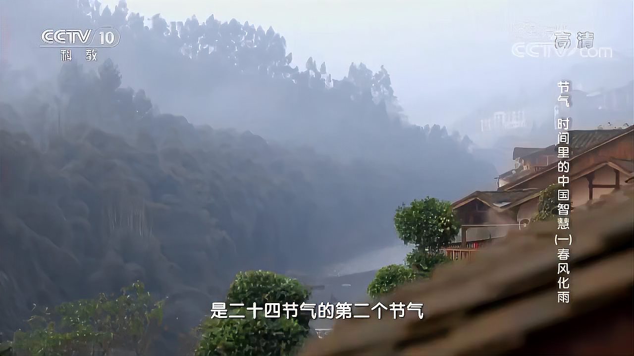 [图][二十四节气]雨水介绍