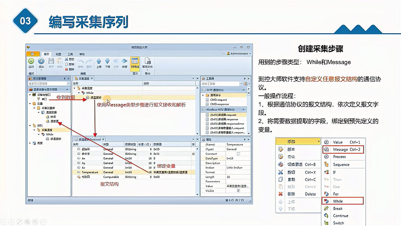 [图]【格西测控大师】测试测量软件*温度传感器数据采集与显示-02