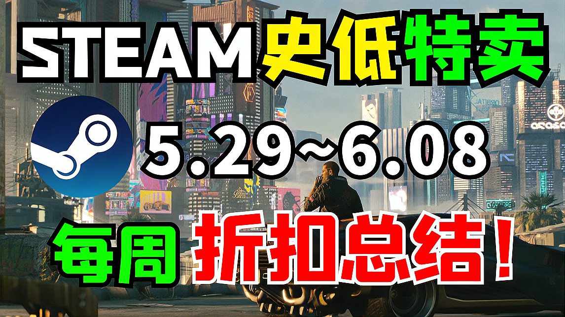 [图]【Steam每周折扣大汇总】刺客信条2低至2折仅14元!方舟2折27元!