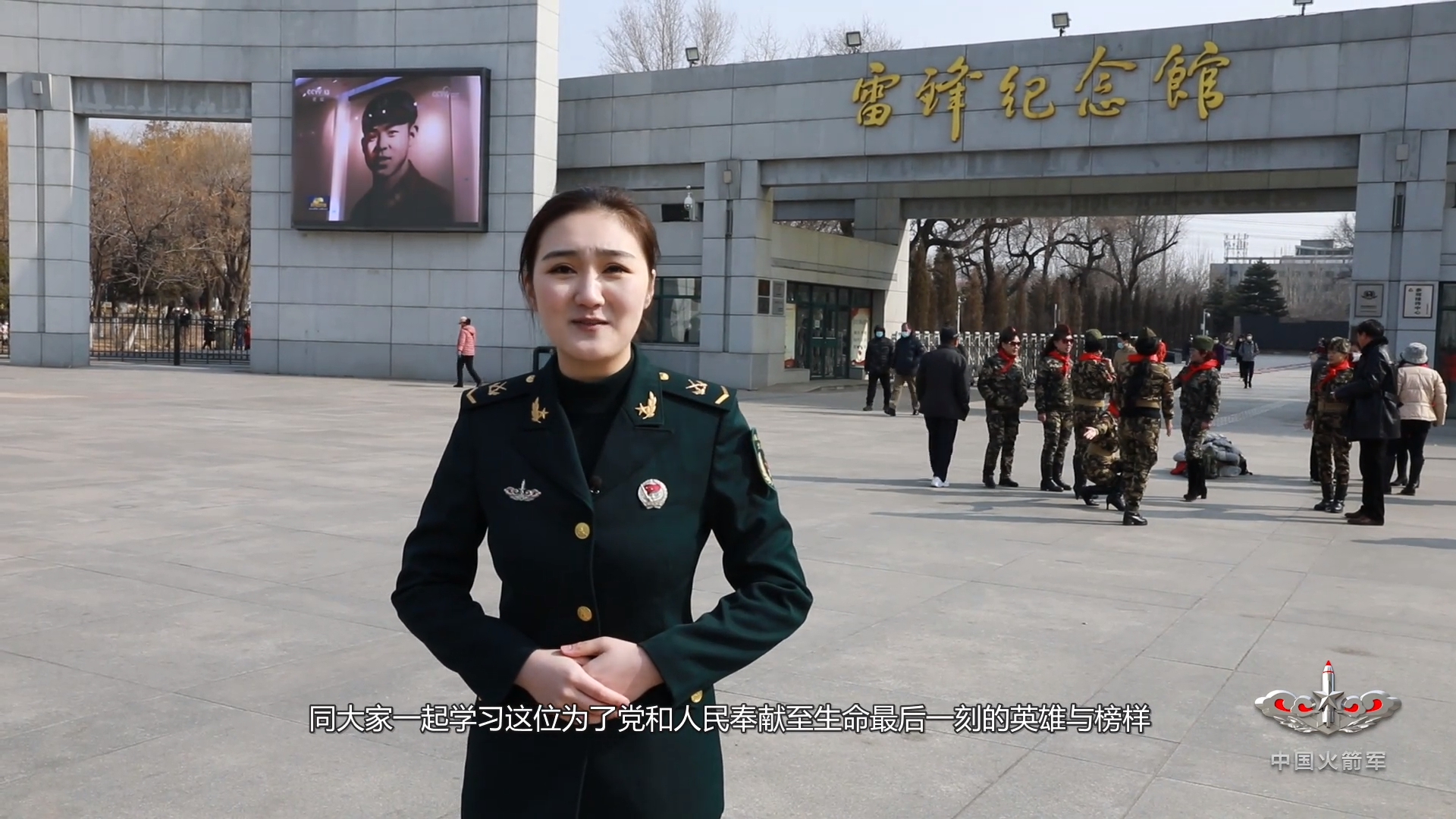 [图]学雷锋纪念日，今天带小“火”伴一起走进雷锋纪念馆