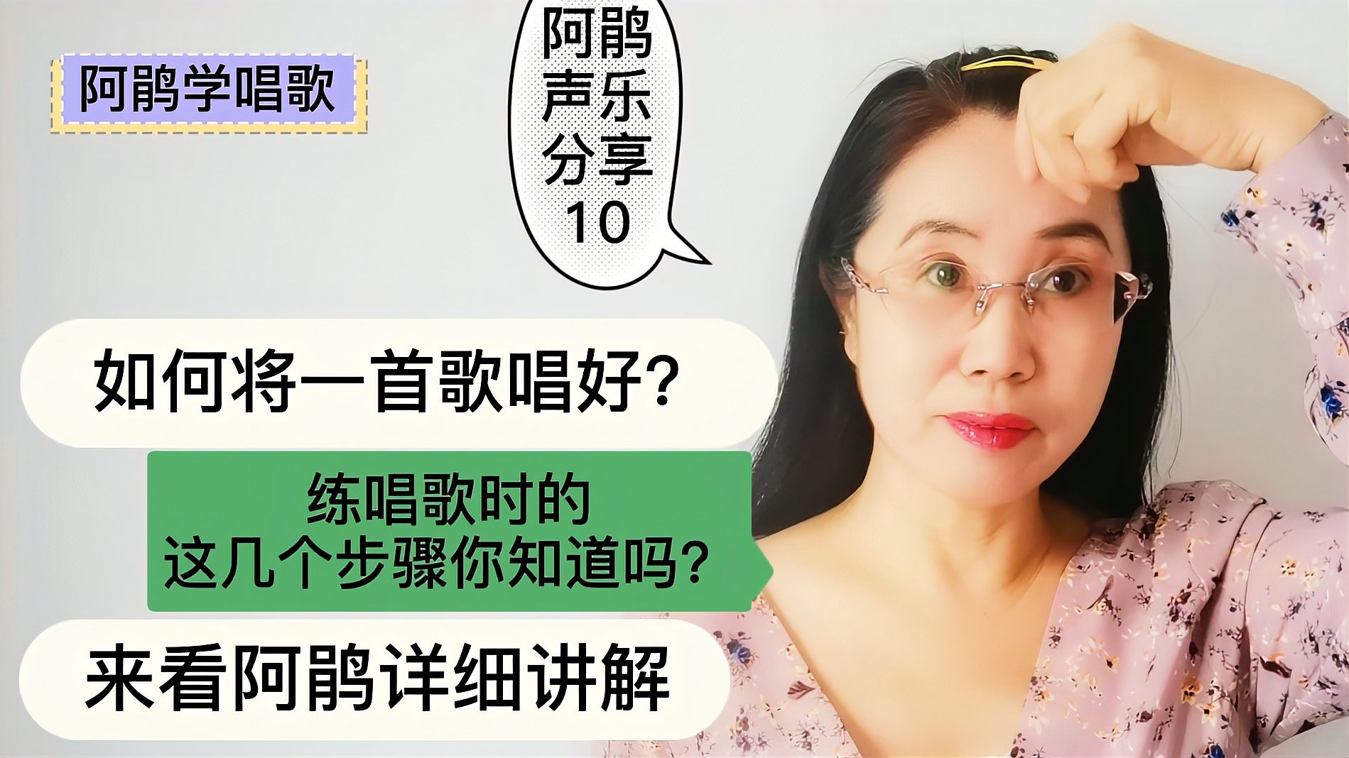 [图]想要唱歌怎样练?为啥说一首歌不能拿来就唱?如何唱?有什么步骤