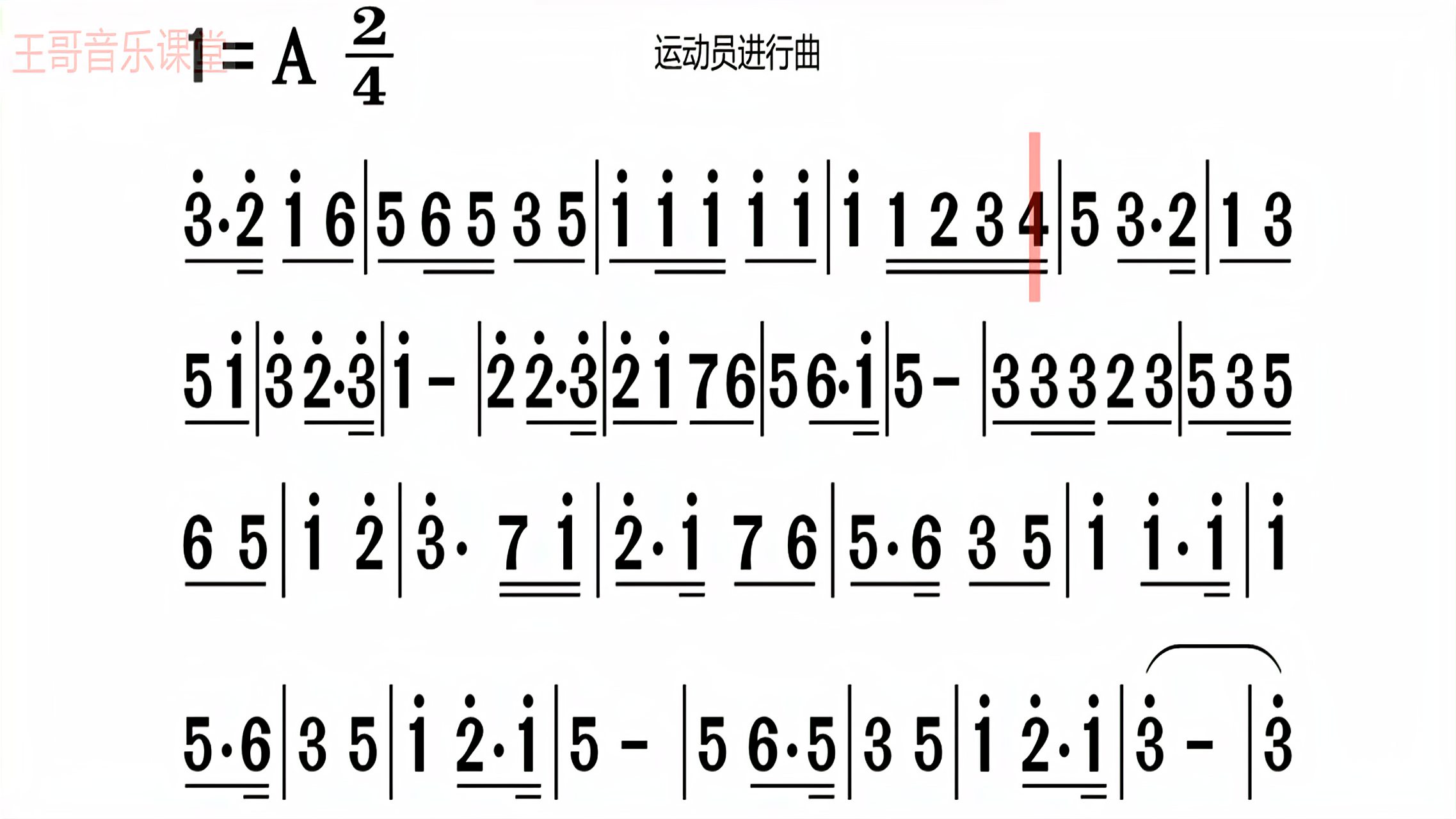 [图]《运动员进行曲》，有声简谱视唱