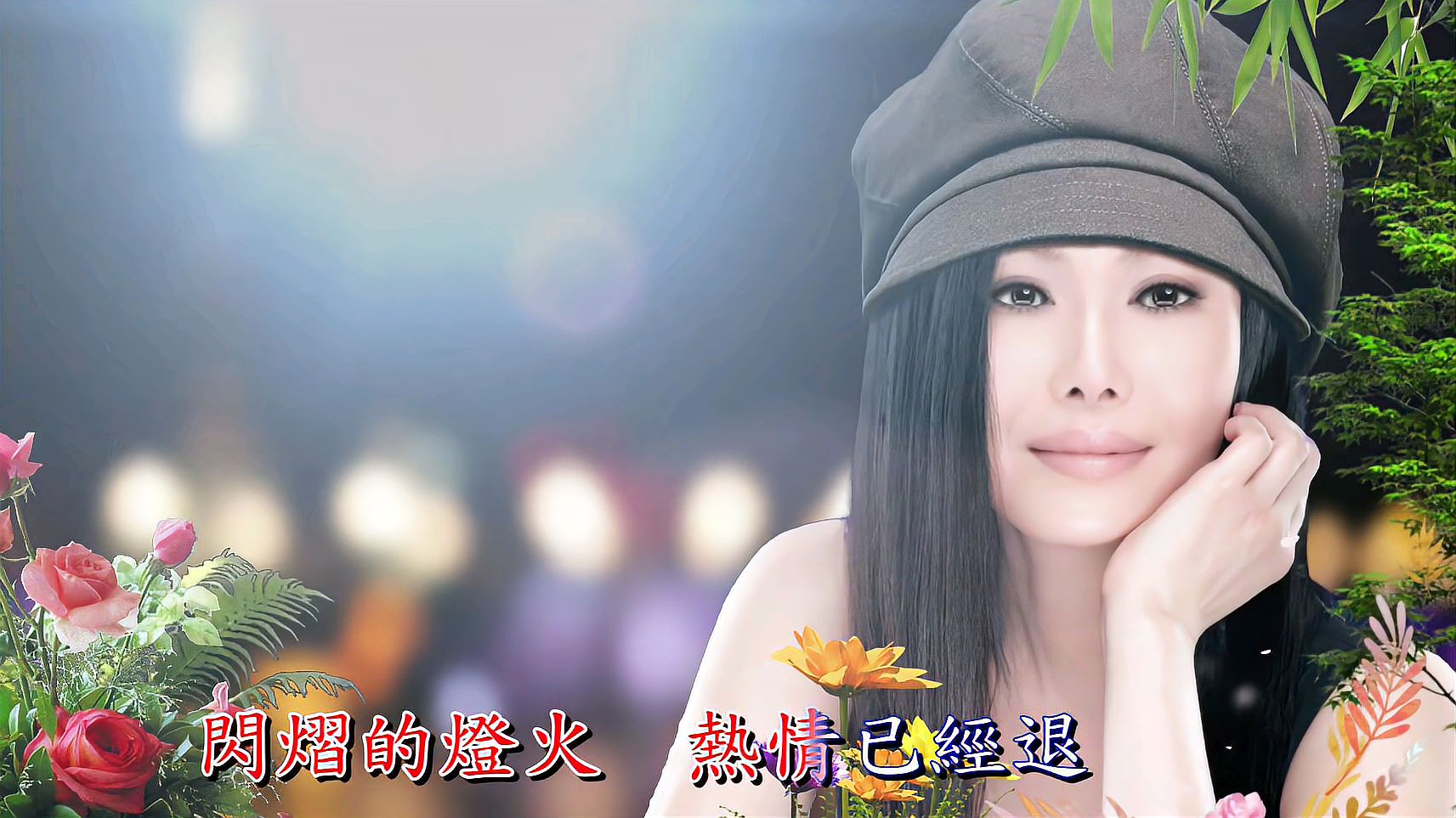 [图]江蕙《一嘴干一杯》,江蕙金曲典藏