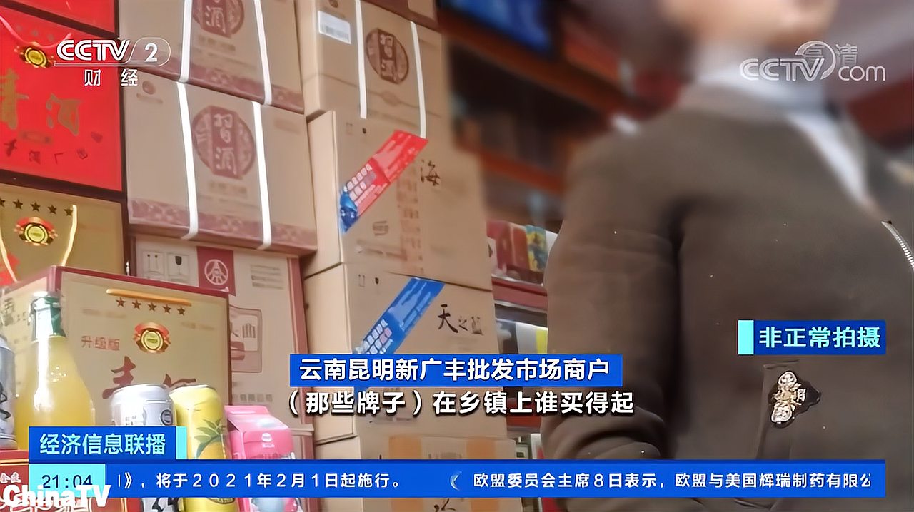 [图]云南:“山寨”食品以假乱真,一天可卖上百箱