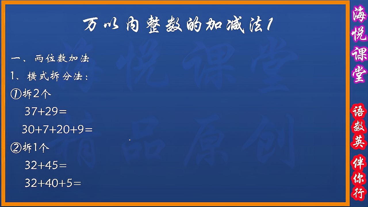 [图]万以内整数加减法1