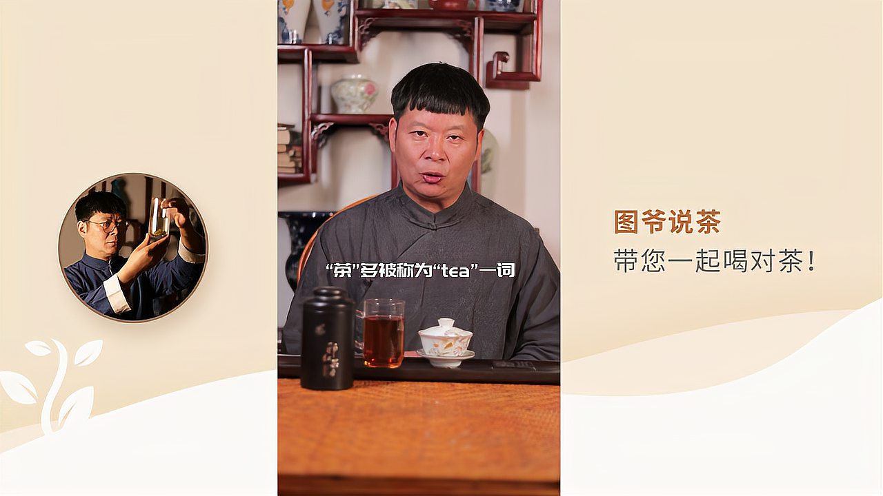 [图]tea的由来原来是这样