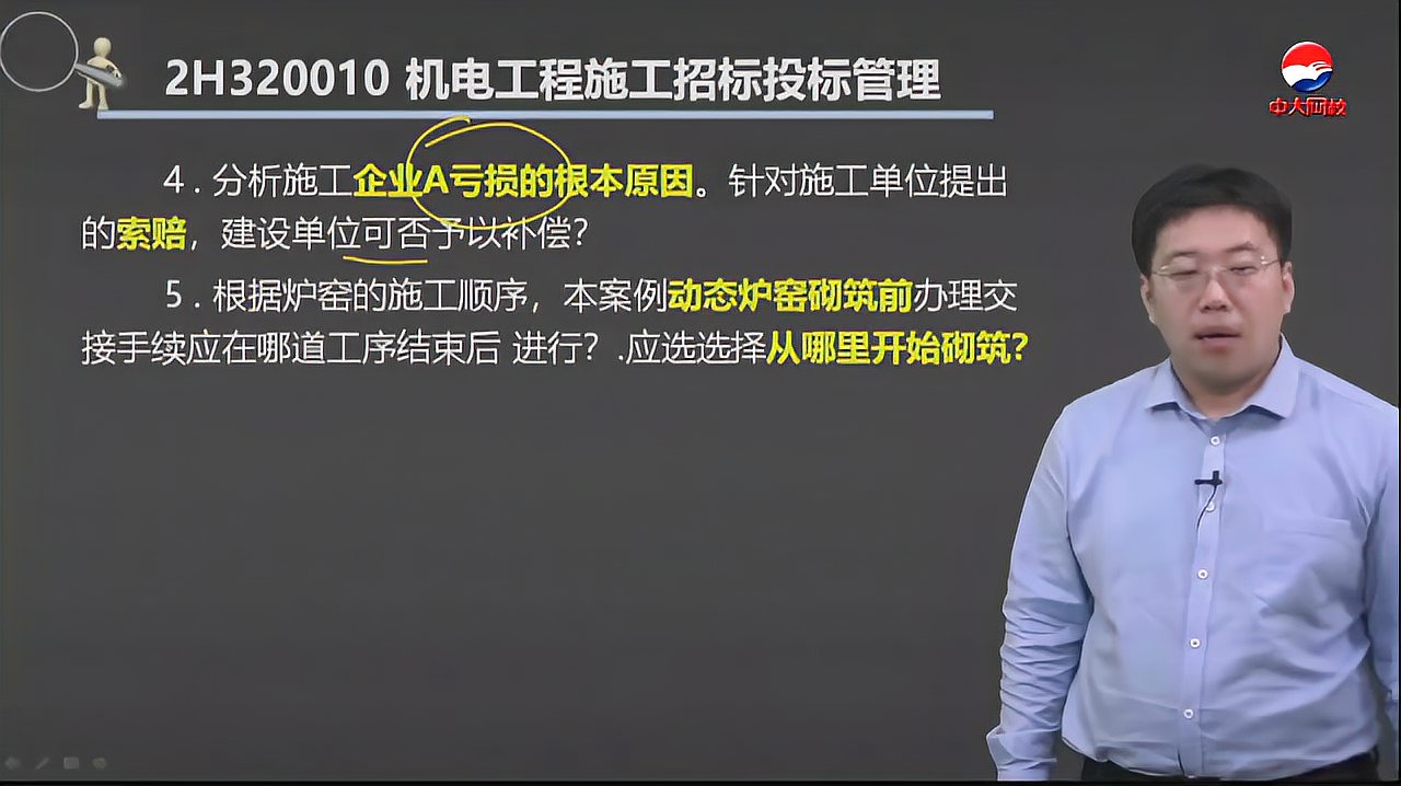 [图]2020年二级建造师《机电》案例分析 机电工程施工招标投标管理