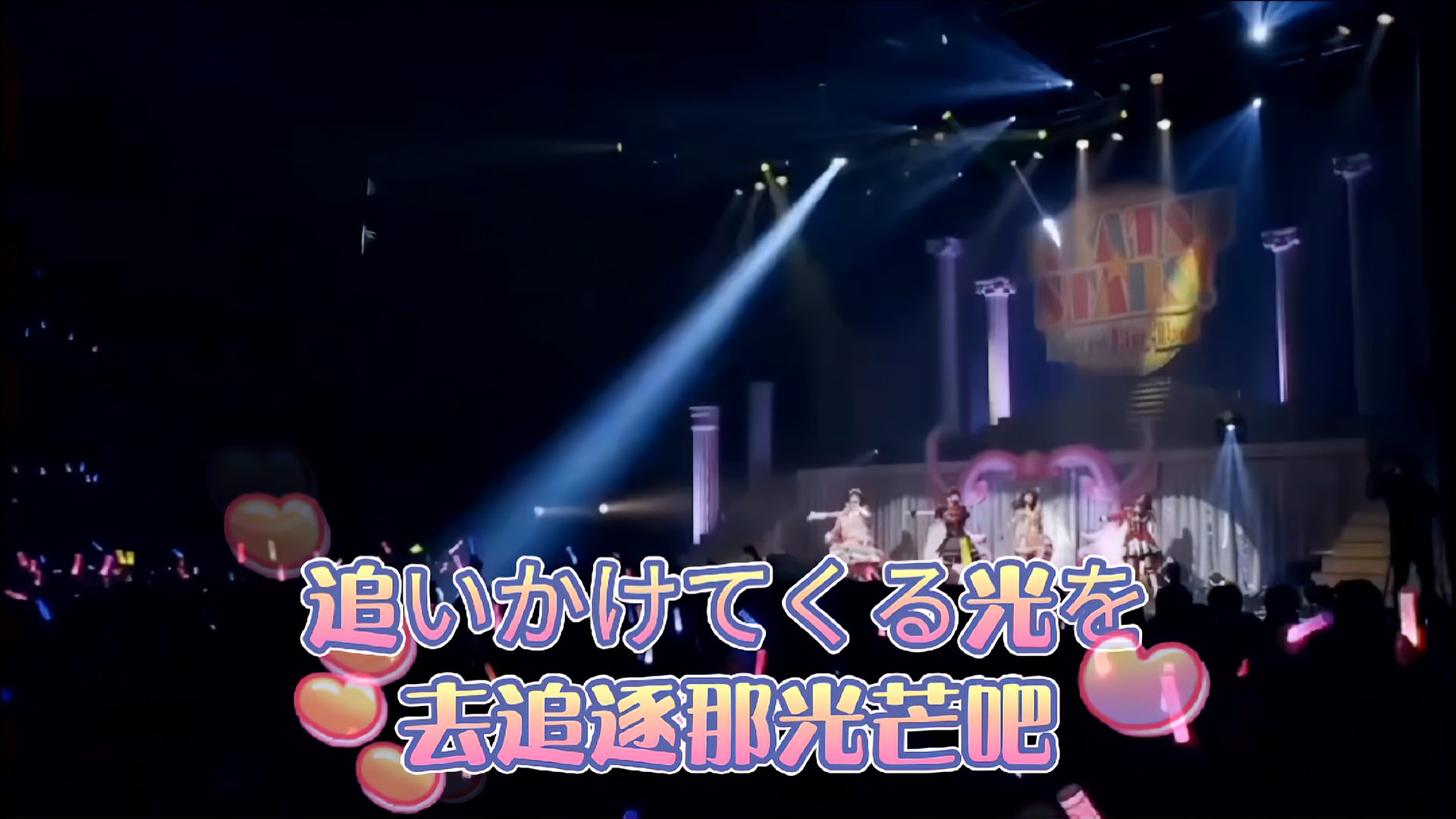 [图]『偶像活动stars』真人live#偶像活动#