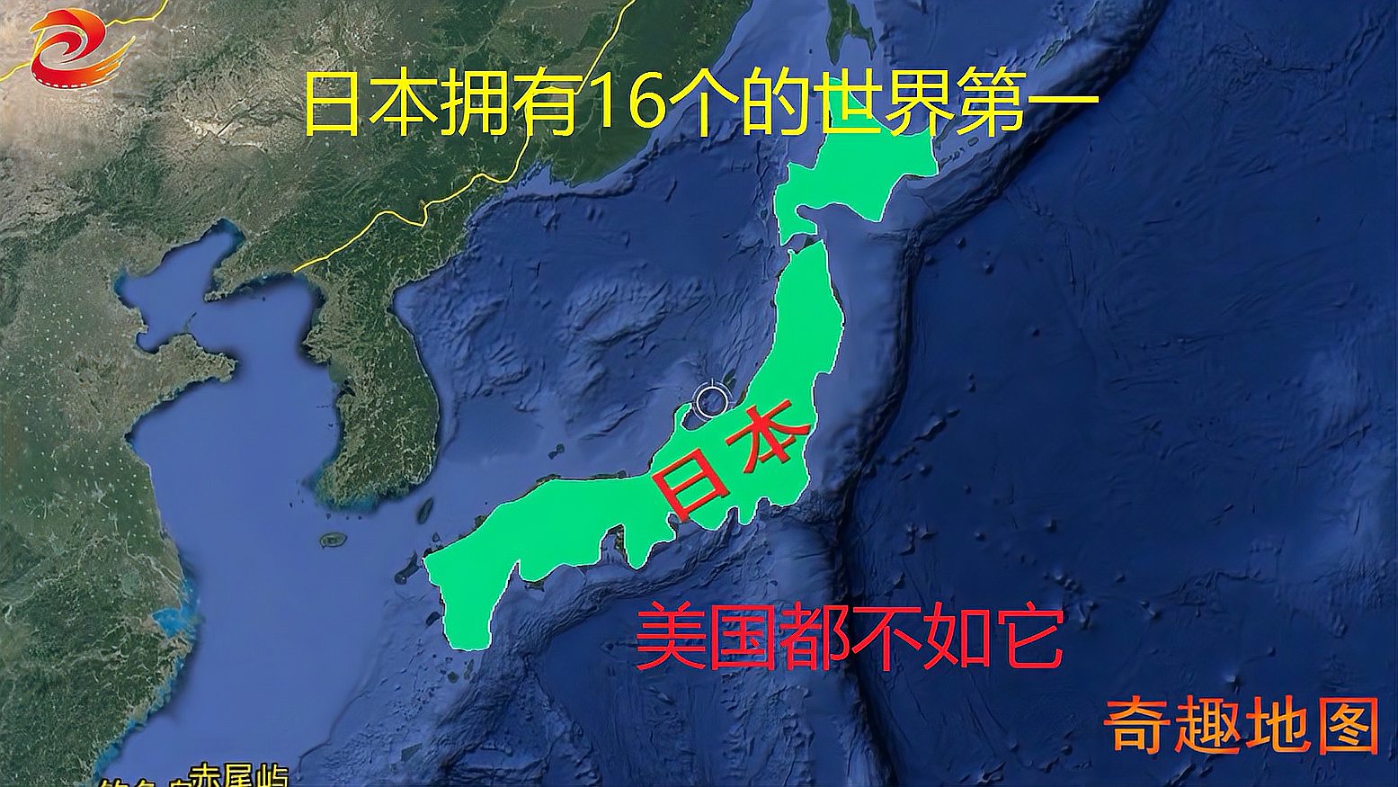 [图]日本国家虽然小,却创下16个令人汗颜的世界第一,连美国都不如它