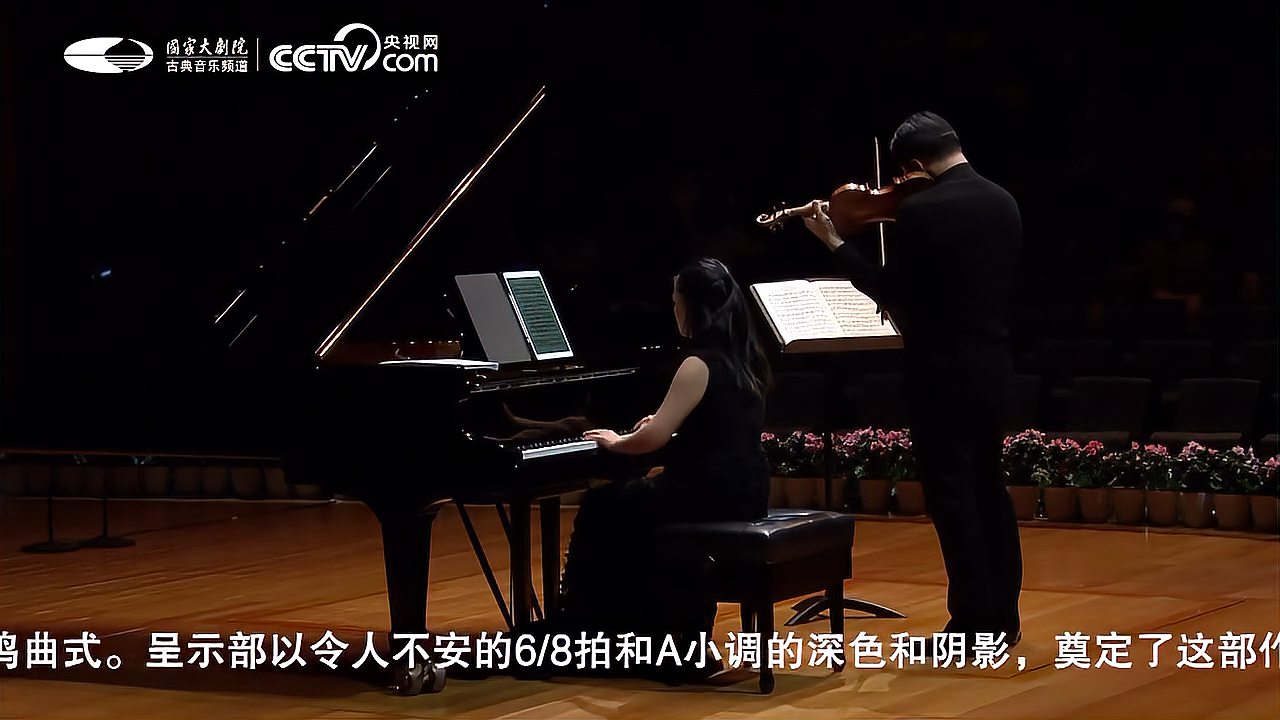 [图]A小调第四号钢琴与小提琴鸣奏曲,作品23