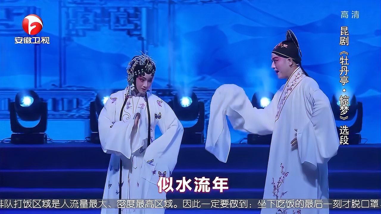 [图]相约花戏楼:昆曲优秀传人俞玖林,带来昆曲选段《牡丹亭·惊梦》