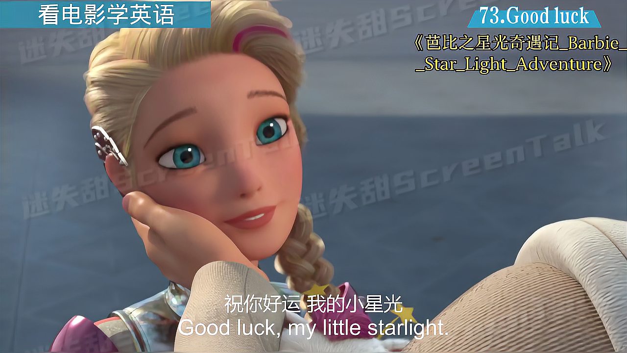 [图]看电影学英语No.73:Good luck!祝你好运;好运.