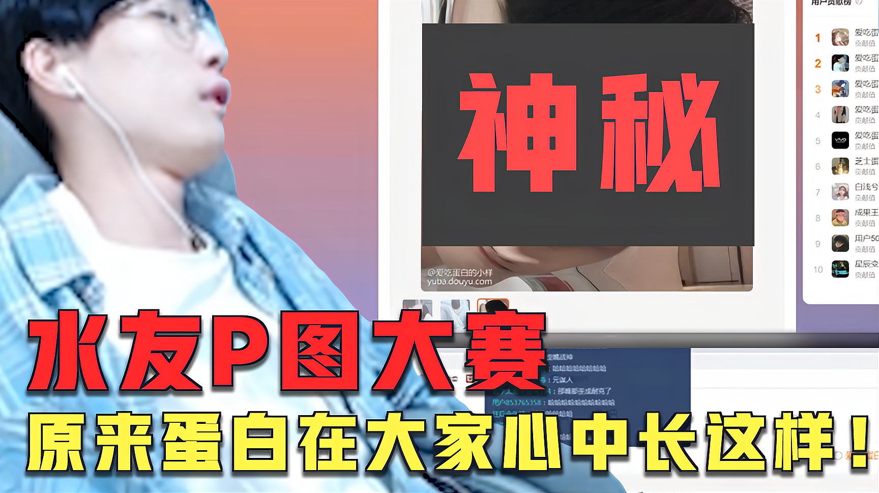 [图]我的世界蛋白：水友P图大赛