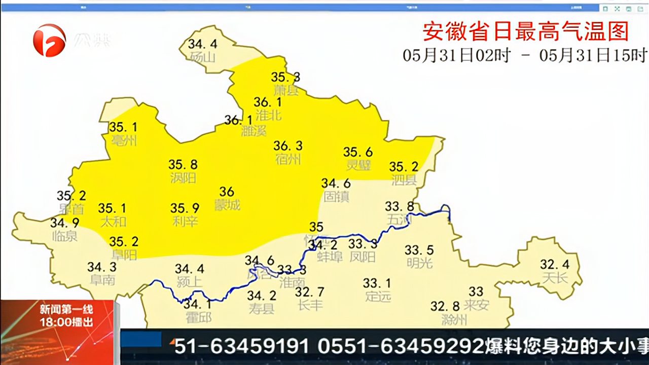 [图]安徽宿州36.3℃!气温又创新高,你感觉如何?