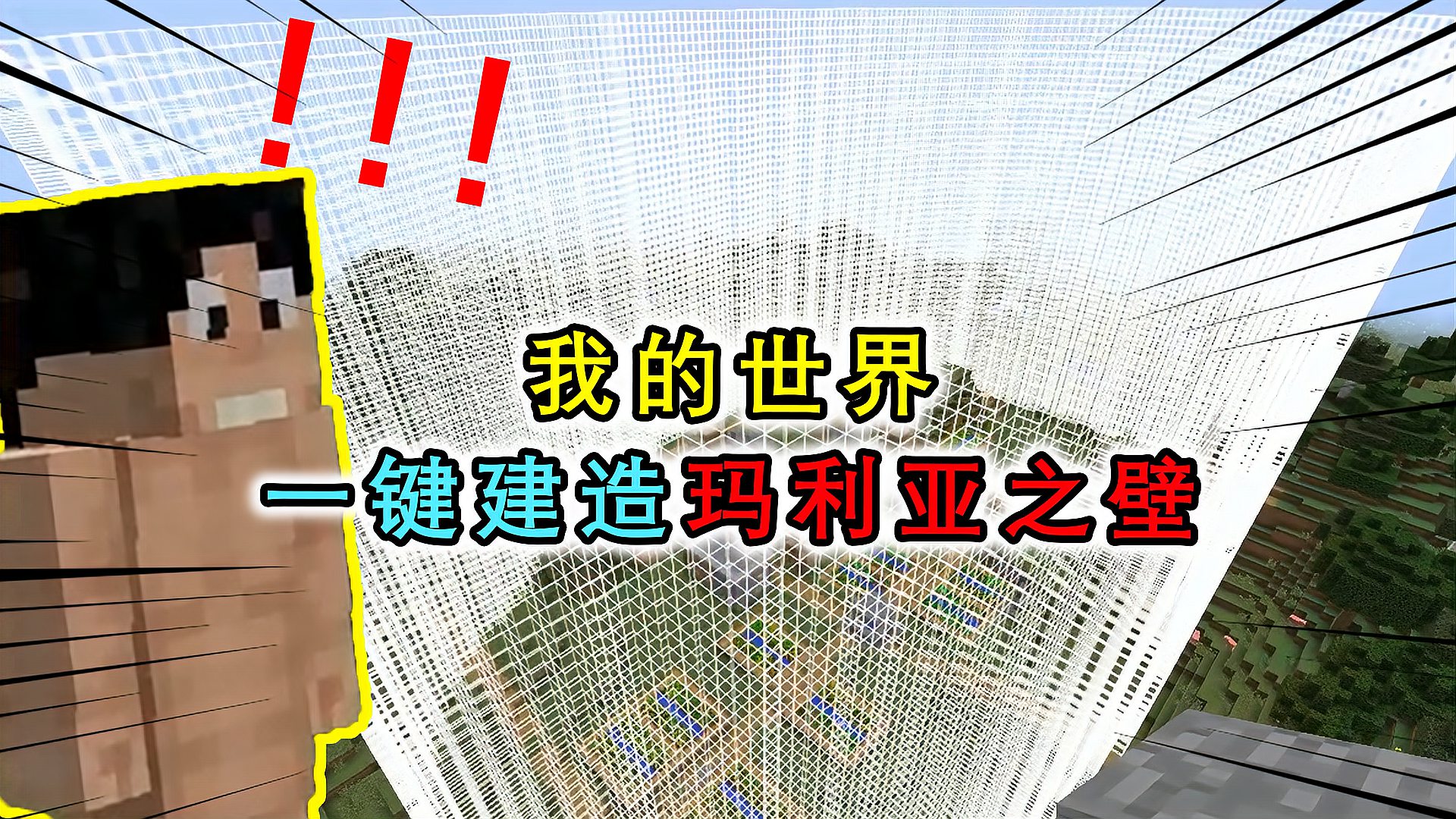 [图]我的世界：傻子村民也能用的一键建造模组，使用就像小学数学题