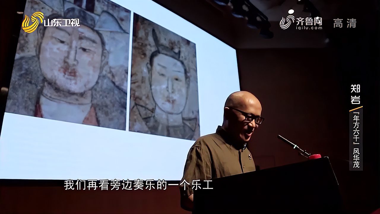 [图]郑岩:教授美术史近20年,对每件文物的前生今世都如数家珍