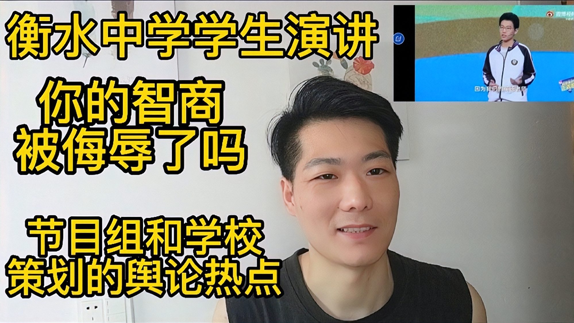 [图]衡水中学张锡峰演讲真正引争议的应该是这件事,却没人看透这一点