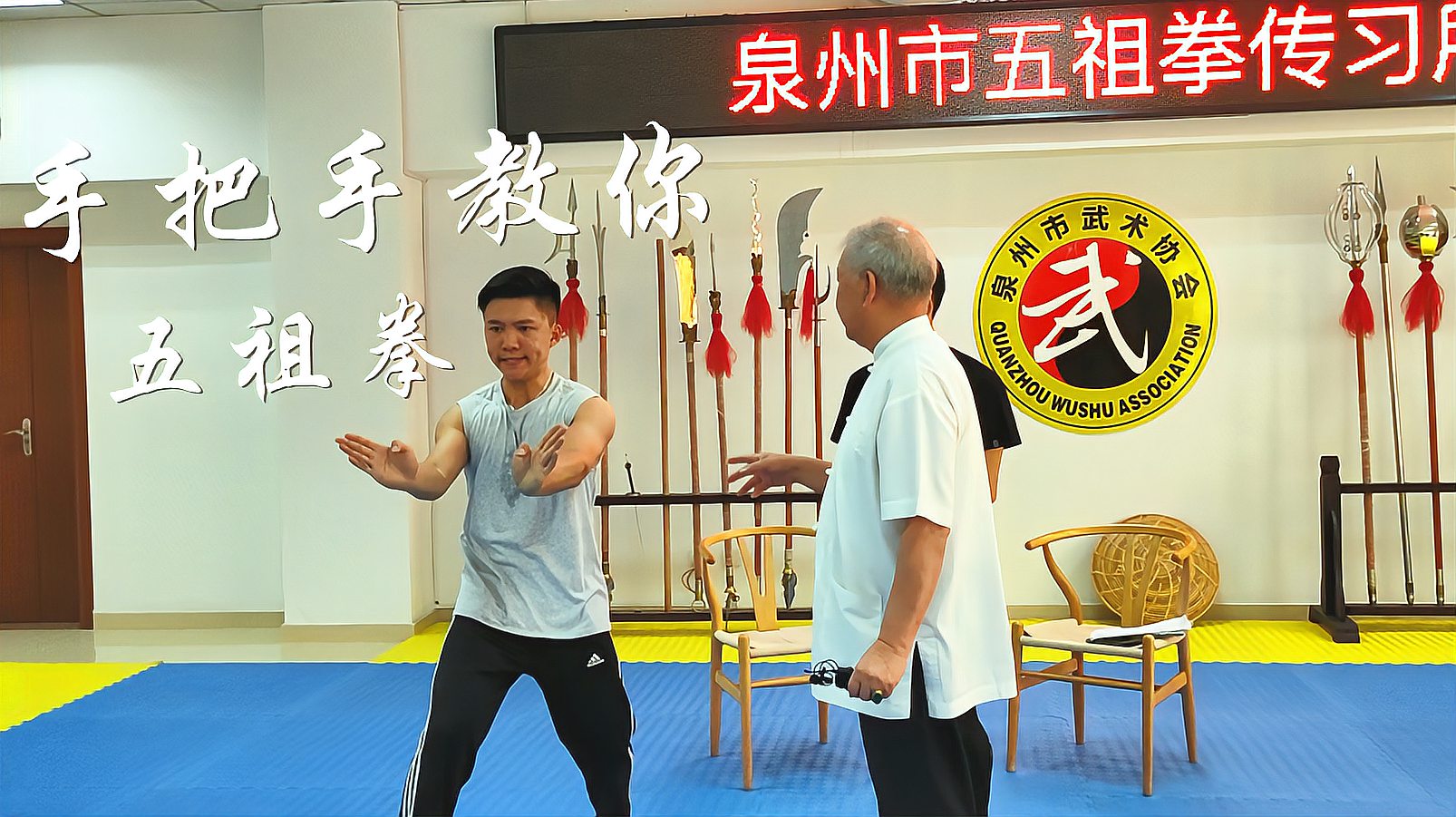 [图]独家教学!名师手把手教你五祖拳,赶快学起来!