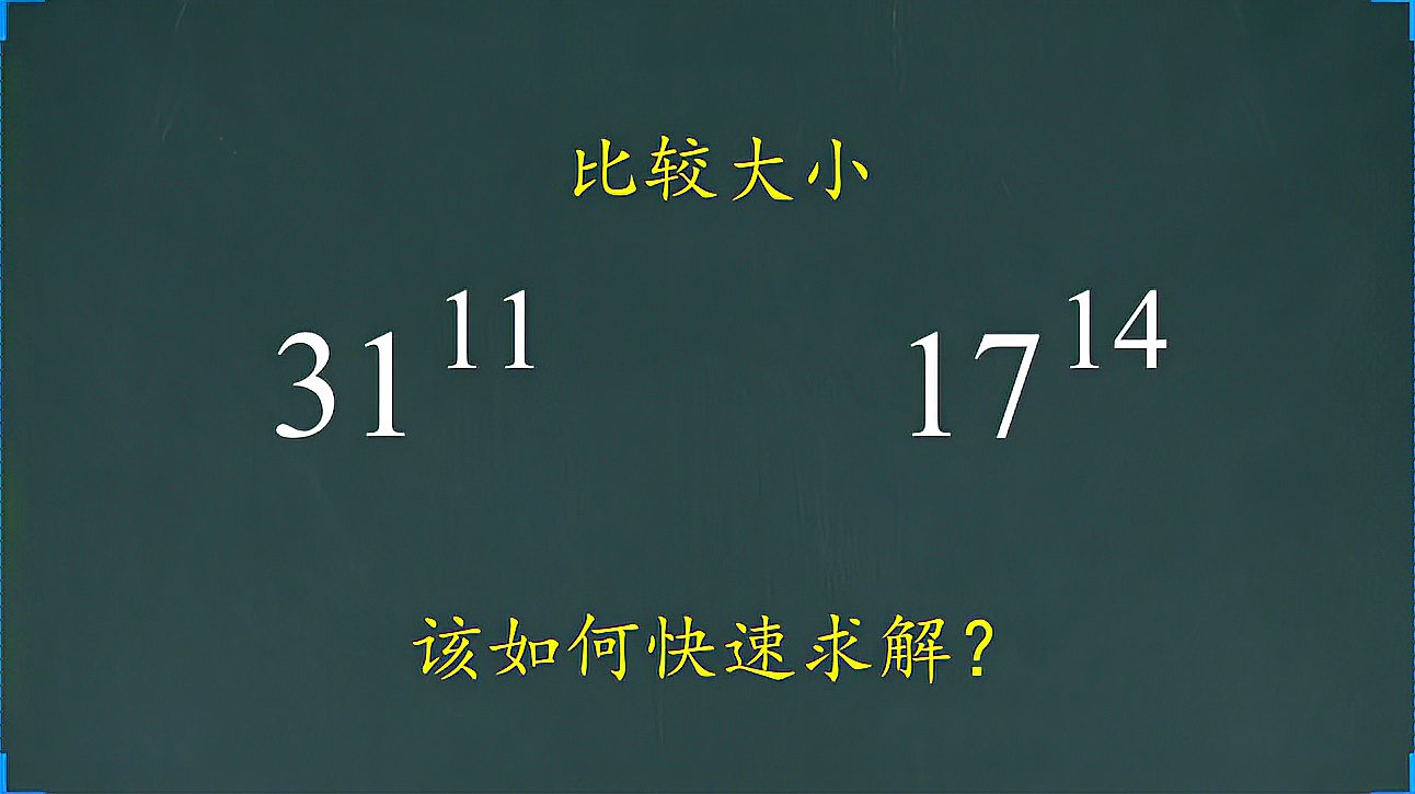 [图]初中数学比较大小问题巧妙采用缩放法进行求解轻松搞定