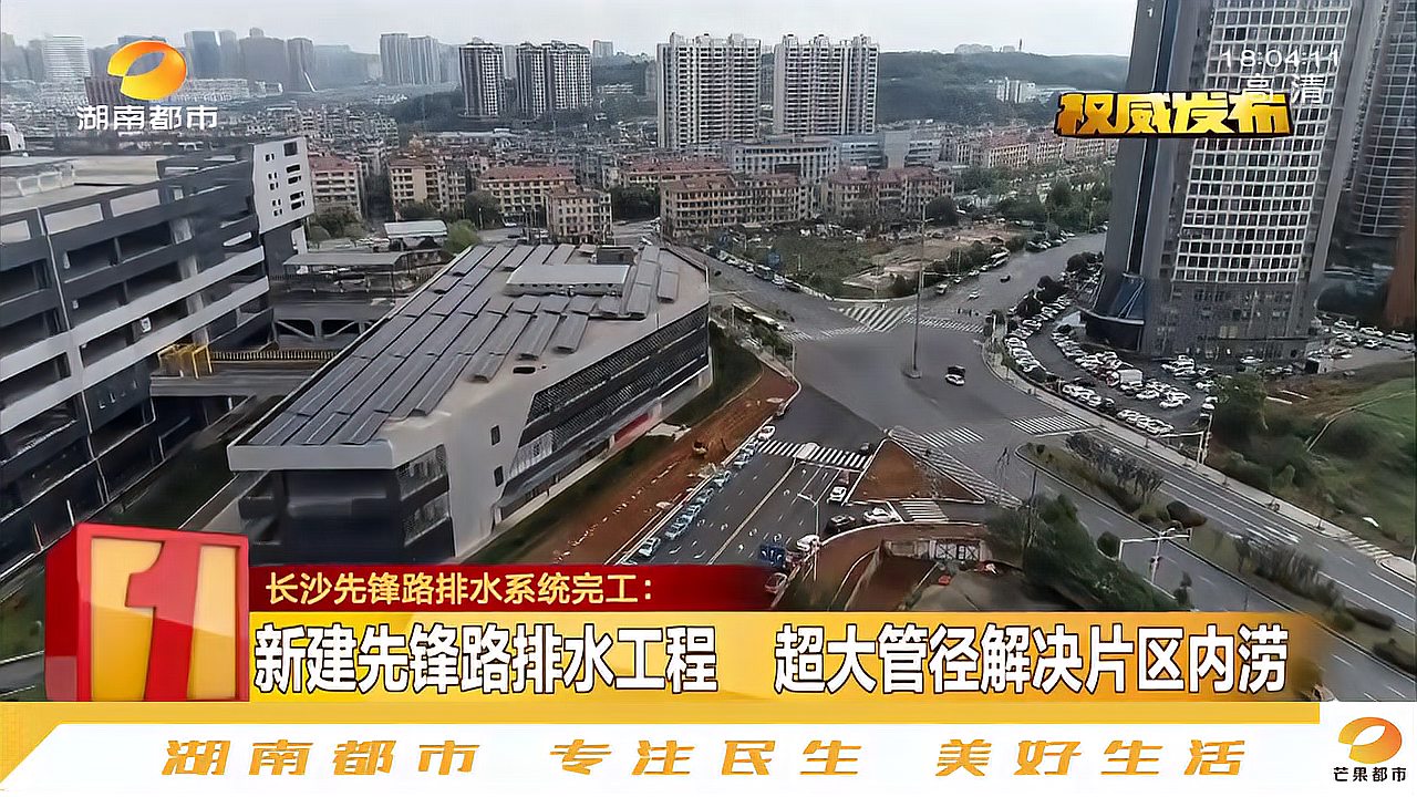 [图]不再“看海”!长沙先锋路排水系统完工,超大管径解决片区内涝